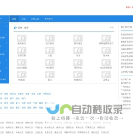 本地生活网_黄页大全_网站大全 - 广州天趣网络科技有限公司